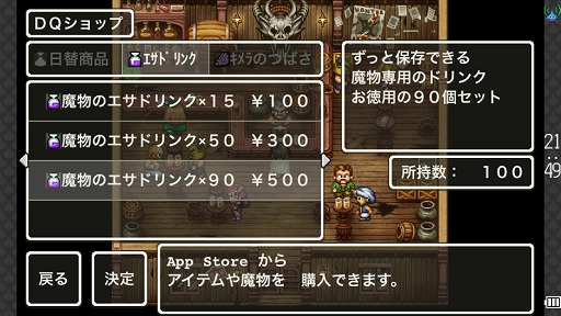 画像ギャラリー No.019のサムネイル画像 / データに埋もれて遊ぶ“ドラクエ”はやっぱり楽しい。「ドラゴンクエスト モンスターズ WANTED!」でモンスターの配合に明け暮れてみよう