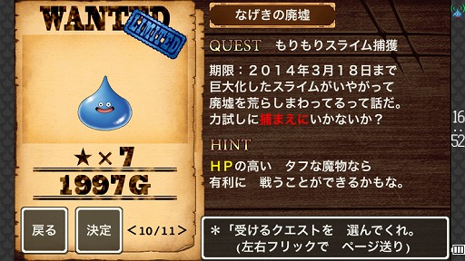 画像ギャラリー No.020のサムネイル画像 / データに埋もれて遊ぶ“ドラクエ”はやっぱり楽しい。「ドラゴンクエスト モンスターズ WANTED!」でモンスターの配合に明け暮れてみよう