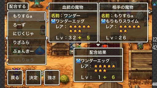 画像ギャラリー No.025のサムネイル画像 / データに埋もれて遊ぶ“ドラクエ”はやっぱり楽しい。「ドラゴンクエスト モンスターズ WANTED!」でモンスターの配合に明け暮れてみよう