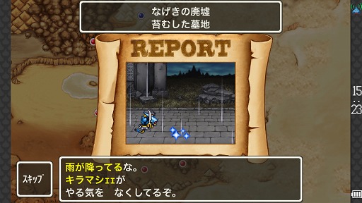 画像ギャラリー No.029のサムネイル画像 / データに埋もれて遊ぶ“ドラクエ”はやっぱり楽しい。「ドラゴンクエスト モンスターズ WANTED!」でモンスターの配合に明け暮れてみよう
