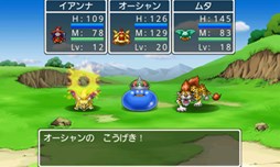 ドラゴンクエスト モンスターズ WANTED!