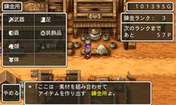 ドラゴンクエスト モンスターズ WANTED!