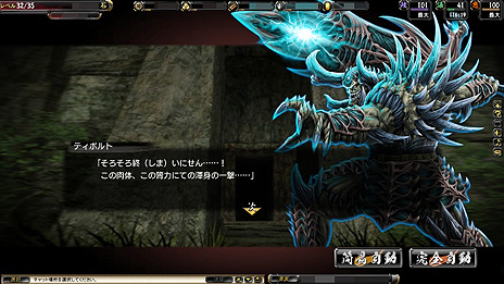 画像ギャラリー No.003のサムネイル画像 / PS3版「鬼武者Soul」のサービスが2月25日16：00スタート。ブラウザ版では巨大悪鬼羅刹の謎に迫る新たなイベントクエストが本日配信