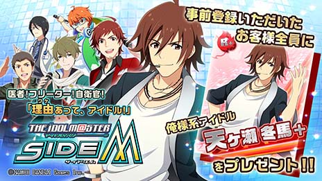 画像ギャラリー No.001のサムネイル画像 / 「アイドルマスター SideM」に登場する新たなアイドルの情報が公開に。軽音部ボーカル，歌舞伎役者，パティシエとユニークな経歴の持ち主が揃う