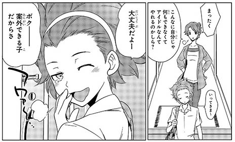 画像ギャラリー No.013のサムネイル画像 / 「アイドルマスター SideM」,不良からアイドルに転身した「紅井朱雀」「黒野玄武」や,新生「Jupiter」の情報を紹介