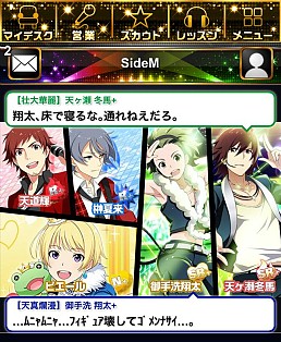 画像ギャラリー No.024のサムネイル画像 / 「アイドルマスター SideM」，スマートフォン版の事前登録が本日再開