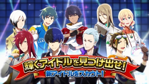 画像ギャラリー No.003のサムネイル画像 / 「アイドルマスター SideM」で新アイドル発掘オーデションの第一次審査が開始