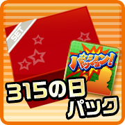 画像ギャラリー No.005のサムネイル画像 / 「アイマス SideM」のCM第3弾で使う衣装と台詞を投票で決めるキャンペーン