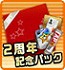 画像ギャラリー No.010のサムネイル画像 / 「アイマス SideM」,2周年記念キャンペーンを開催中
