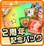 画像ギャラリー No.012のサムネイル画像 / 「アイマス SideM」,2周年記念キャンペーンを開催中
