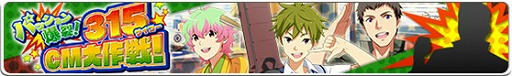 画像ギャラリー No.017のサムネイル画像 / 「アイマス SideM」,2周年記念キャンペーンを開催中