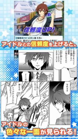 画像ギャラリー No.006のサムネイル画像 / 「アイドルマスター SideM」,AndApp版アプリを配信。PCとスマートフォンでゲームデータの連動が可能に