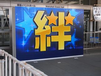 画像ギャラリー No.008のサムネイル画像 / 5つのユニットが盛り上げた「THE IDOLM@STER SideM 3rdLIVE TOUR」幕張公演2日めレポート。テーマは“ショー”