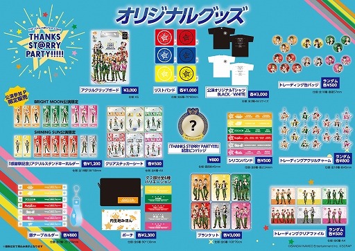 画像ギャラリー No.001のサムネイル画像 / 「アイドルマスター SideM」，体験型イベント開催記念のオリジナルグッズ情報が公開