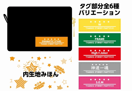 画像ギャラリー No.007のサムネイル画像 / 「アイドルマスター SideM」，体験型イベント開催記念のオリジナルグッズ情報が公開