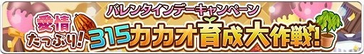 画像ギャラリー No.008のサムネイル画像 / 「アイドルマスターSideM」,イベント“バレンタインライブ2020”が開始
