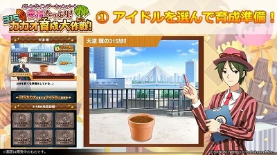 画像ギャラリー No.009のサムネイル画像 / 「アイドルマスターSideM」,イベント“バレンタインライブ2020”が開始