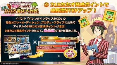 画像ギャラリー No.010のサムネイル画像 / 「アイドルマスターSideM」,イベント“バレンタインライブ2020”が開始