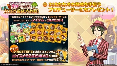 画像ギャラリー No.011のサムネイル画像 / 「アイドルマスターSideM」,イベント“バレンタインライブ2020”が開始