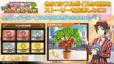 画像ギャラリー No.012のサムネイル画像 / 「アイドルマスターSideM」,イベント“バレンタインライブ2020”が開始