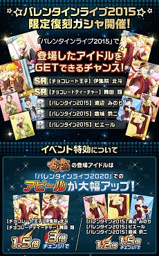 画像ギャラリー No.014のサムネイル画像 / 「アイドルマスターSideM」,イベント“バレンタインライブ2020”が開始
