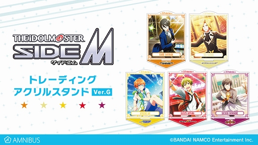 画像ギャラリー No.001のサムネイル画像 / 「アイドルマスター SideM」，AMNIBUSでトレーディングアクリルスタンドのVer.GとVer.Hの受注が開始