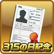 画像ギャラリー No.004のサムネイル画像 / 「アイドルマスター SideM」の最新情報まとめ。新作アプリの発表からソーシャルゲーム版の今後のアップデート情報まで