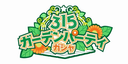 画像ギャラリー No.005のサムネイル画像 / 「アイドルマスター SideM」の最新情報まとめ。新作アプリの発表からソーシャルゲーム版の今後のアップデート情報まで