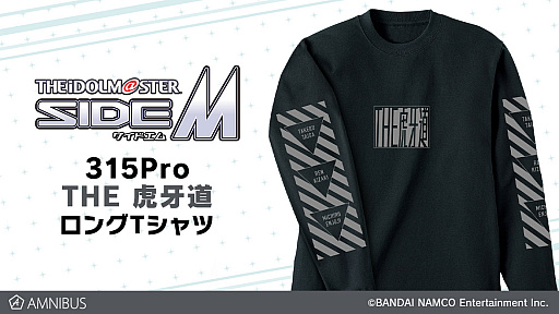 画像ギャラリー No.004のサムネイル画像 / 「アイドルマスター SideM」,パーカーなど関連4商品の受注を開始
