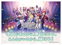 画像ギャラリー No.003のサムネイル画像 / 「アイドルマスター SideM」と銚子電気鉄道の“お仕事コラボキャンペーン”がスタート