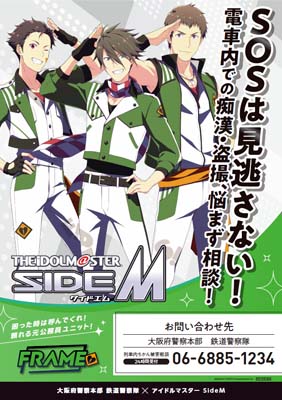 画像ギャラリー No.008のサムネイル画像 / 「アイドルマスター SideM」と銚子電気鉄道の“お仕事コラボキャンペーン”がスタート