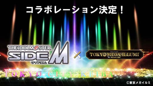画像ギャラリー No.010のサムネイル画像 / 「アイドルマスター SideM」と銚子電気鉄道の“お仕事コラボキャンペーン”がスタート