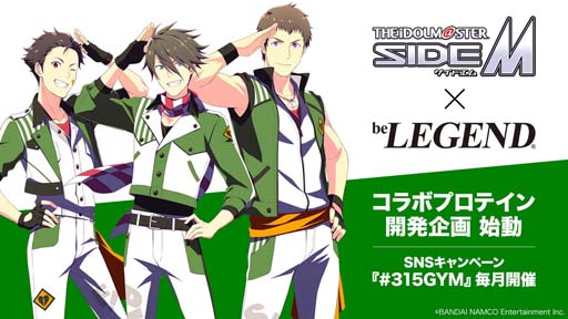 画像ギャラリー No.011のサムネイル画像 / 「アイドルマスター SideM」と銚子電気鉄道の“お仕事コラボキャンペーン”がスタート
