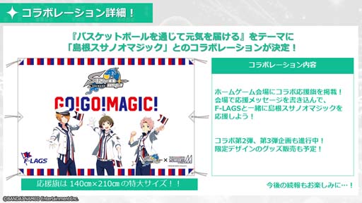 画像ギャラリー No.013のサムネイル画像 / 「アイドルマスター SideM」と銚子電気鉄道の“お仕事コラボキャンペーン”がスタート