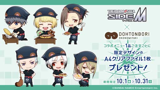 画像ギャラリー No.014のサムネイル画像 / 「アイドルマスター SideM」と銚子電気鉄道の“お仕事コラボキャンペーン”がスタート