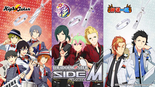 画像ギャラリー No.001のサムネイル画像 / 「アイドルマスター SideM」コラボジュエリー第3弾，シルバーリングとネックレス全6種が登場。予約受付を開始