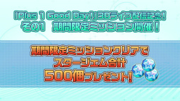 画像ギャラリー No.003のサムネイル画像 / 「アイドルマスター SideM」で“新年お正月キャンペーン2022”が開催中