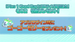 画像ギャラリー No.004のサムネイル画像 / 「アイドルマスター SideM」で“新年お正月キャンペーン2022”が開催中