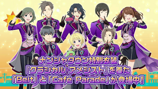 画像ギャラリー No.012のサムネイル画像 / 「アイドルマスター SideM」で“新年お正月キャンペーン2022”が開催中