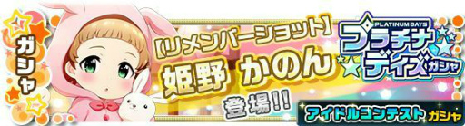 画像ギャラリー No.016のサムネイル画像 / 「アイドルマスター SideM」で“新年お正月キャンペーン2022”が開催中