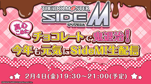 画像ギャラリー No.001のサムネイル画像 / 「アイドルマスターSideM」の生配信が2月4日に実施決定