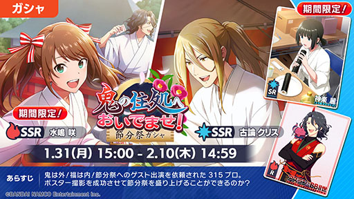 画像ギャラリー No.003のサムネイル画像 / 「アイドルマスターSideM」の生配信が2月4日に実施決定