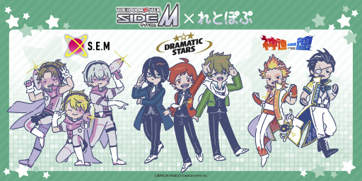 画像ギャラリー No.001のサムネイル画像 / 「アイドルマスター SideM」のミニアクリルスタンドなどが“れとぽぷシリーズ”から登場。予約販売開始