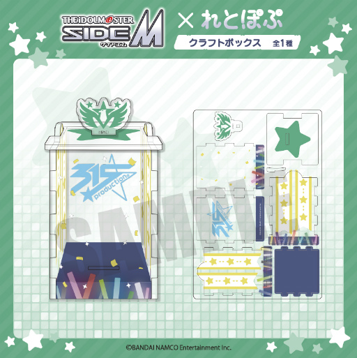 画像ギャラリー No.009のサムネイル画像 / 「アイドルマスター SideM」のミニアクリルスタンドなどが“れとぽぷシリーズ”から登場。予約販売開始