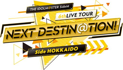 画像ギャラリー No.001のサムネイル画像 / 「THE IDOLM@STER SideM 6thLIVE TOUR Side HOKKAIDO」2日目をレポート。315なパフォーマンス満載!