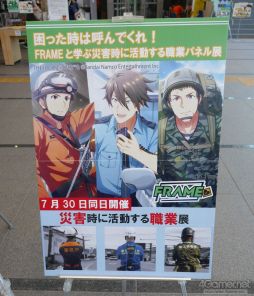 画像ギャラリー No.001のサムネイル画像 / 「アイドルマスター SideM」×そなエリア東京がコラボ。「困った時は呼んでくれ！災害時に役立つAED救命講習」を中心にフォトレポートをお届け