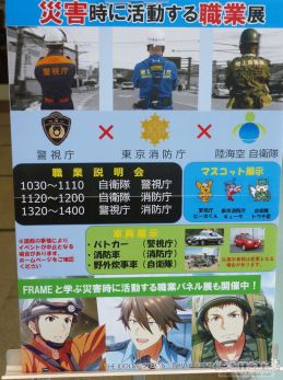 画像ギャラリー No.020のサムネイル画像 / 「アイドルマスター SideM」×そなエリア東京がコラボ。「困った時は呼んでくれ！災害時に役立つAED救命講習」を中心にフォトレポートをお届け