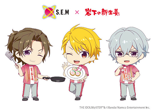 画像ギャラリー No.004のサムネイル画像 / 「アイドルマスター SideM」と岩下食品がピンクつながりのコラボを開催。岩下の新生姜ミュージアムにフォトスポット登場