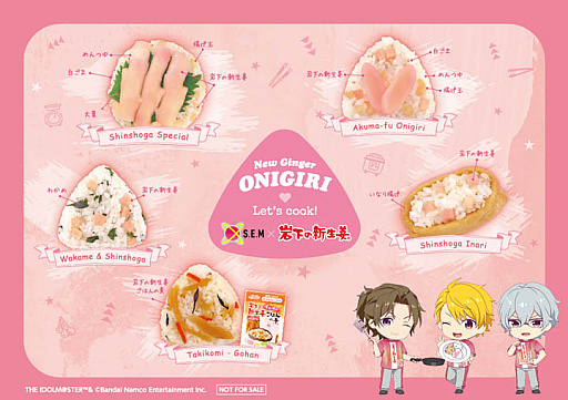 画像ギャラリー No.009のサムネイル画像 / 「アイドルマスター SideM」と岩下食品がピンクつながりのコラボを開催。岩下の新生姜ミュージアムにフォトスポット登場
