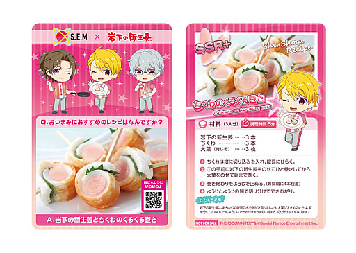 画像ギャラリー No.012のサムネイル画像 / 「アイドルマスター SideM」と岩下食品がピンクつながりのコラボを開催。岩下の新生姜ミュージアムにフォトスポット登場